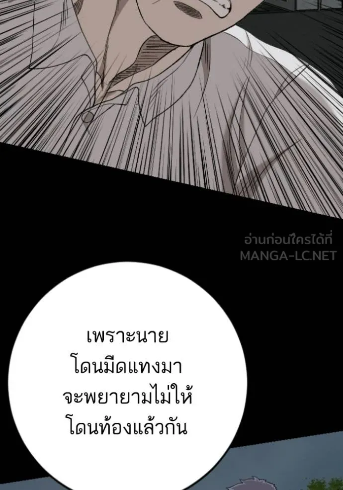 BAD GUY ตอนที่ 274 รูปที่ 99