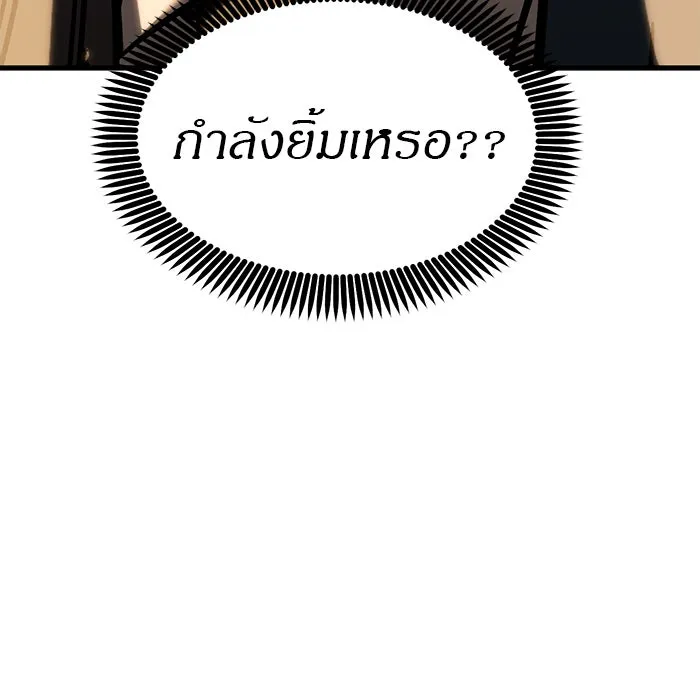 ปฏิบัติการลับบุกโรงเรียนไฮโซ ตอนที่ 105 รูปที่ 13
