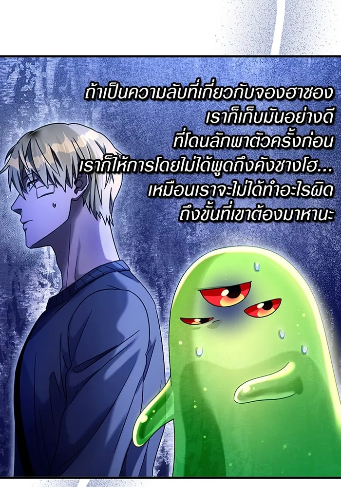 เชื่อเถอะ ฉันเป็นฮันเตอร์ห่วยแตก ตอนที่ 28 รูปที่ 13