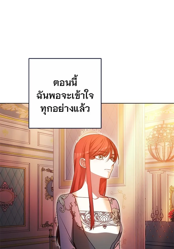 เหตุผลที่ฉันนอกใจ ตอนที่ 50 รูปที่ 62