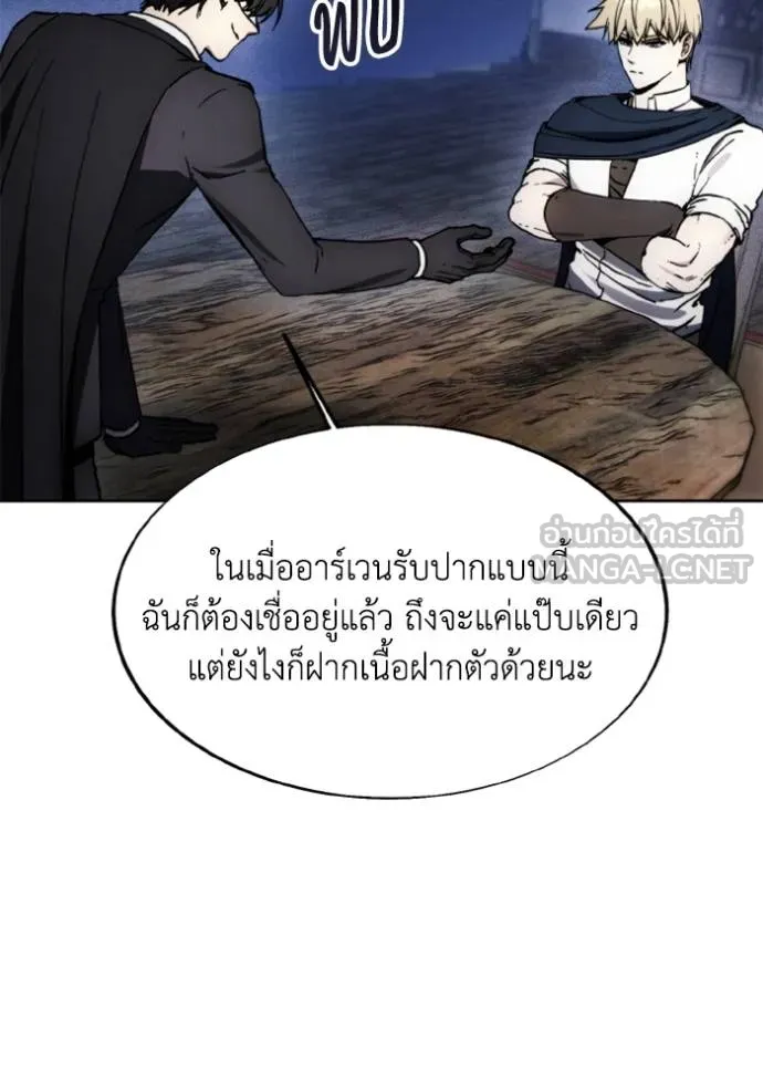ศึกชิงบัลลังก์เทพเจ้ ตอนที่ 177 รูปที่ 62