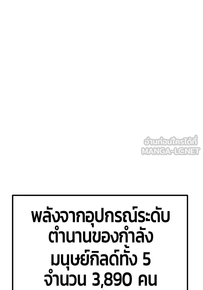 +99 ท่อนไม้พร้อมบวก ตอนที่ 76 รูปที่ 468