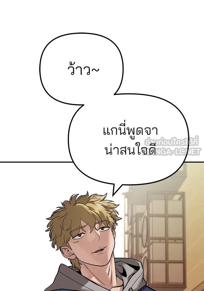 เลวฟาดเลว ตอนที่ 91 รูปที่ 150