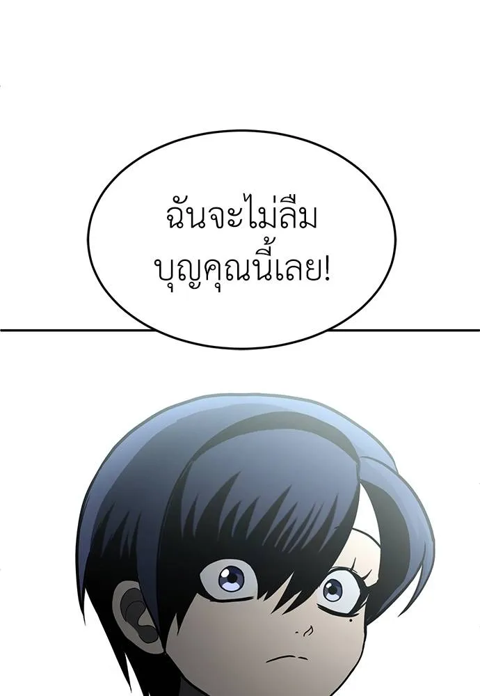 สนามเด็กล่า ตอนที่ 46 รูปที่ 65