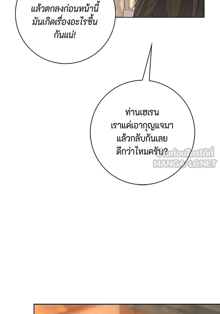 ขอวิธีส่งสามีลงนรก ตอนที่ 11 รูปที่ 33