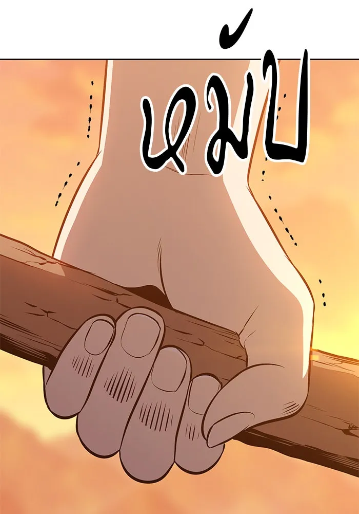 +99 ท่อนไม้พร้อมบวก ตอนที่ 4 รูปที่ 23