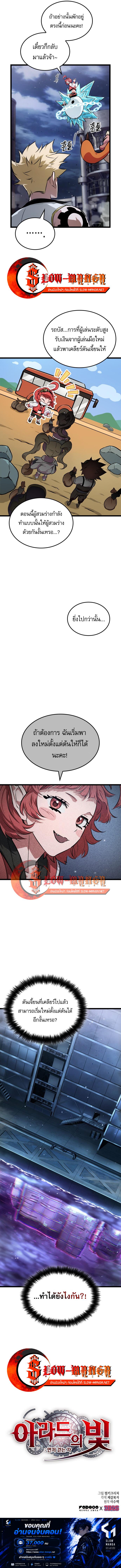 Manga-lc-com อ่านมังงะ อ่านการ์ตูน ออนไลน์ ฟรี Light of Arad Forerunner ตอนที่ 1 2 3 4 5 6 7 8 9 10 11 12 13 14 ฟรี ไม่มีโฆษณา Manga-lc - อ่าน มังงะ อ่าน การ์ตูน ออนไลน์ อ่านมังงะ ฟรี