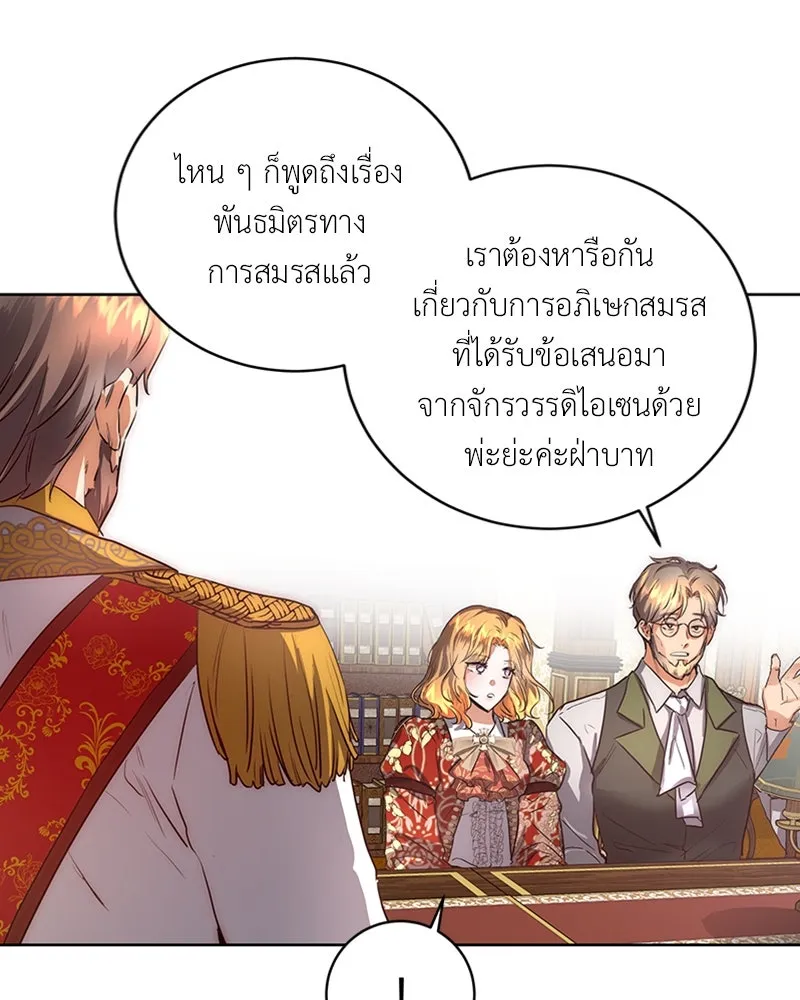 เจ้าหญิงคลั่งแห่งวังหลวง ตอนที่ 1 รูปที่ 53