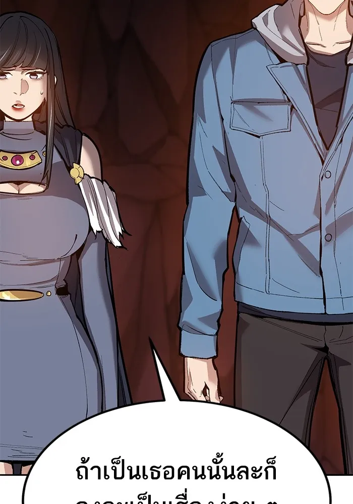 ยอดคนเลเวลทะลุ ตอนที่ 74 ทฤษฎีบริสุทธิ์ รูปที่ 134