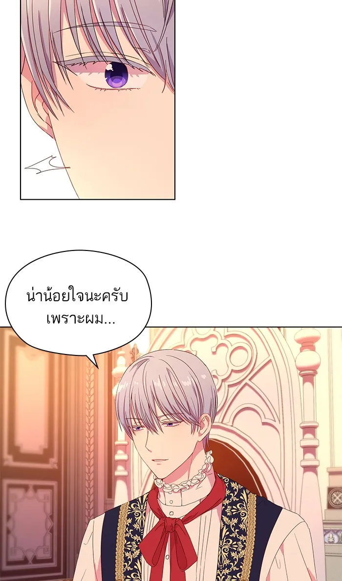 หวานใจสุดโหดโหมดเชื่อง ตอนที่ 3 รูปที่ 40