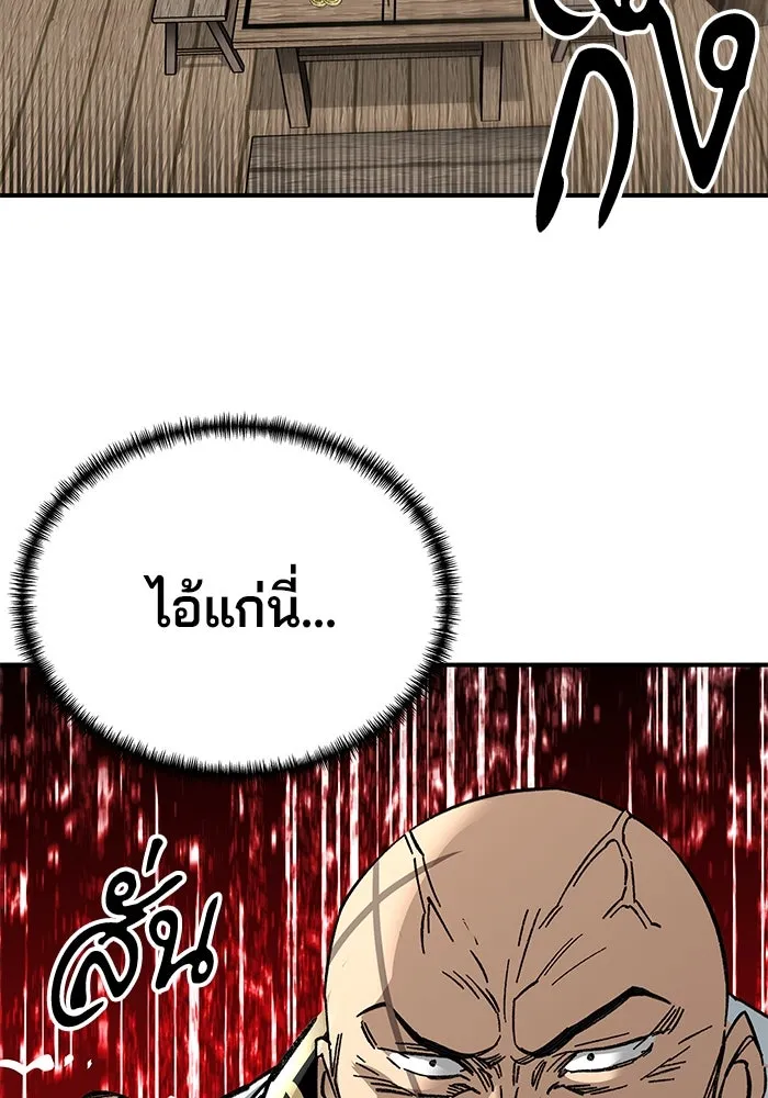 คุณปู่จอมยุทธกับหลานสาวสุดแกร่ง ตอนที่ 24 รูปที่ 119