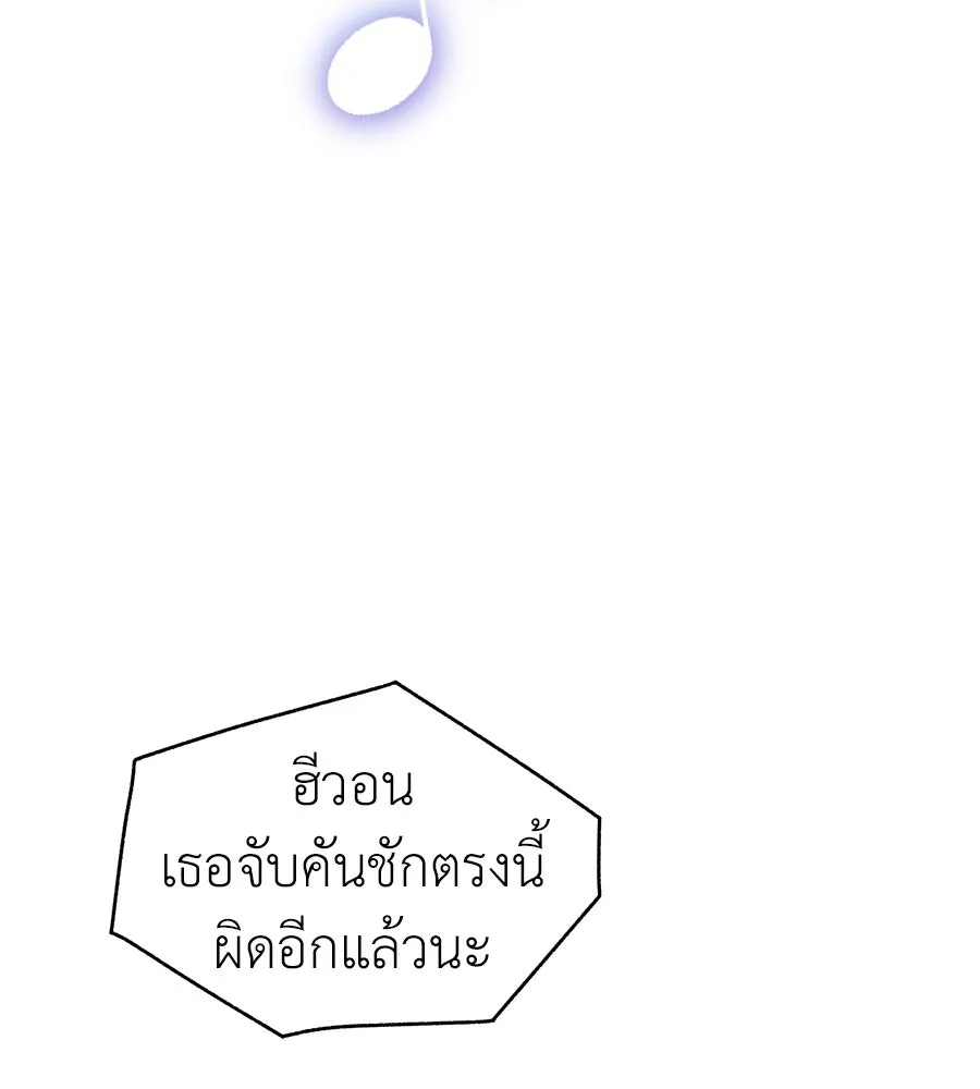 ปรารถนารักอันงดงาม ตอนที่ 43 รูปที่ 61