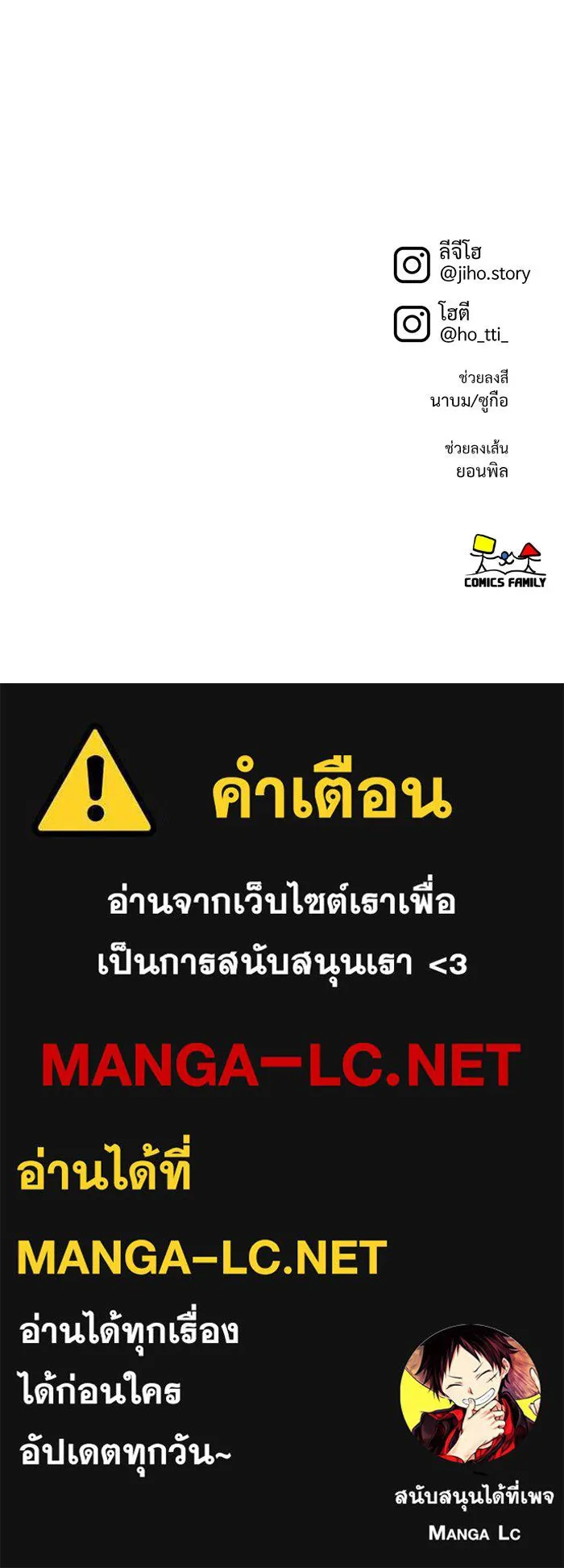 ช่วยเปลี่ยนฉันที ตอนที่ 244. ซีซัน 2 โจเยบิน 26 รูปที่ 162