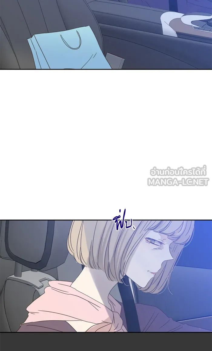 ฉันมันร้าย หรือเพราะโลกไม่น่ารัก ตอนที่ 66 รูปที่ 45