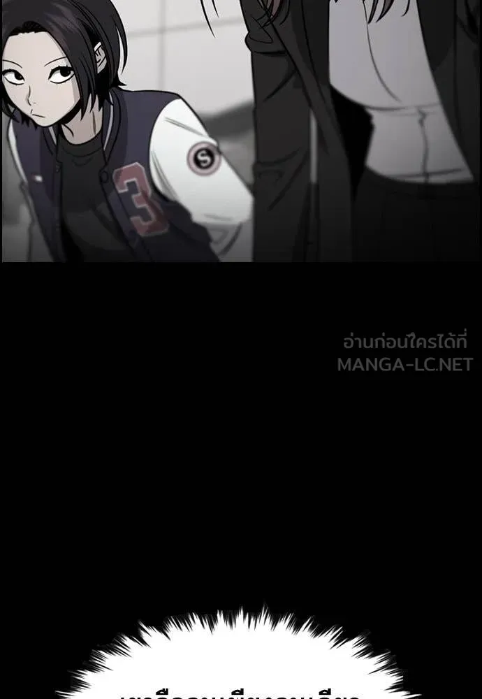 การศึกษาที่แท้จริง ตอนที่ 210 รูปที่ 5