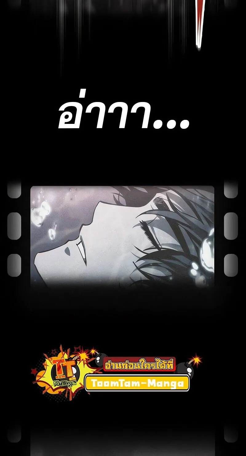 The World After the end โลกหล_งการล_มสลาย ตอนที่ ตอนที่ 187 รูปที่ 88