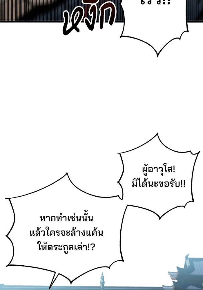 คุณปู่จอมยุทธกับหลานสาวสุดแกร่ง ตอนที่ 1 รูปที่ 64