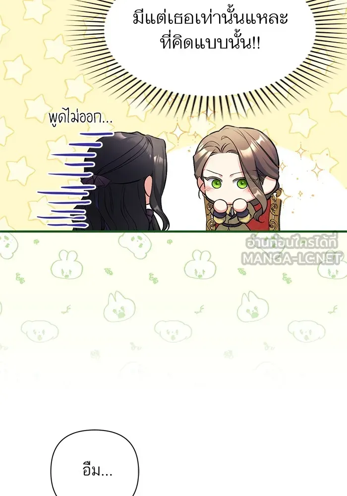 แด่ตัวละครโปรดที่ถูกทิ้ง ตอนที่ 58 รูปที่ 15