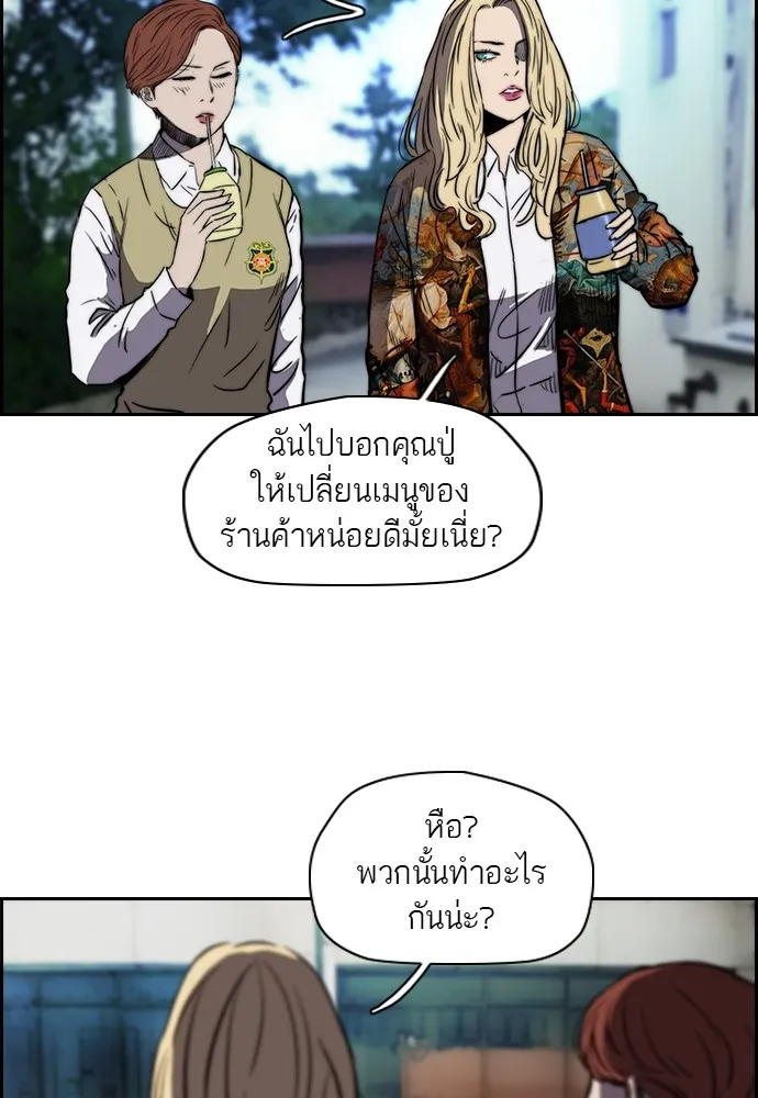 ปั่นสู้ฝันbrWind Breaker ตอนที่ 5 รูปที่ 5