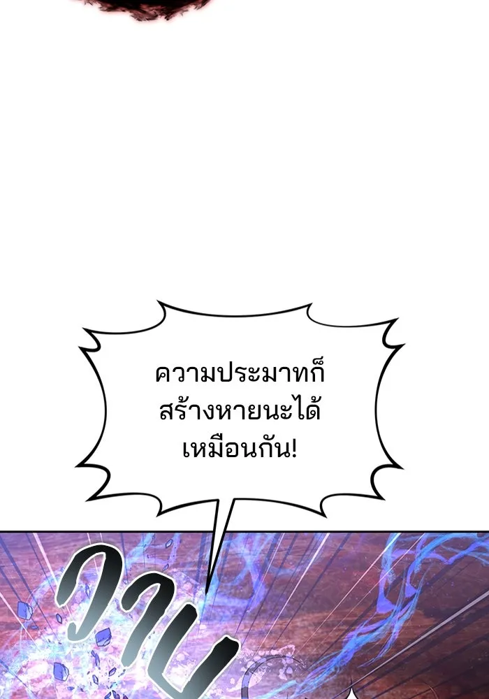 พอแล้วขันที อยากมีเจ้าโลก ตอนที่ 51 รูปที่ 52