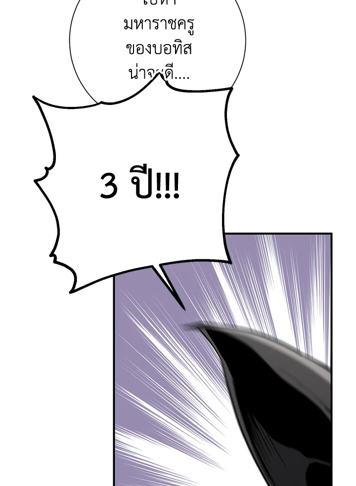 พลทหารโครงกระดูกผู้ม ตอนที่ 155 รูปที่ 32