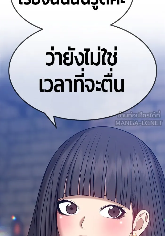 +99 ท่อนไม้พร้อมบวก ตอนที่ 27 รูปที่ 312