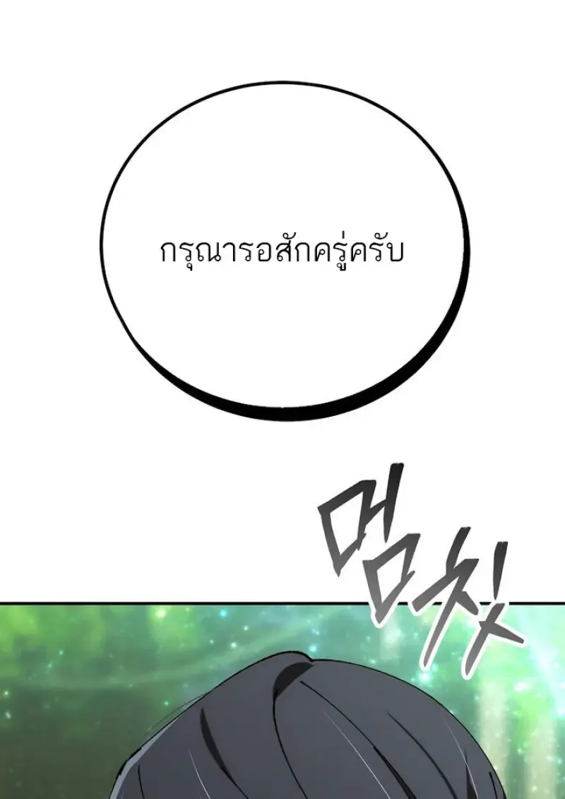 Magic Academy_s Genius Blinker ฉ_นกลายเป_นอ_จฉร_ยะการบล_งค_ในสถาบ_นเวทมนตร_ ตอนที่ ตอนที่ 81 รูปที่ 78