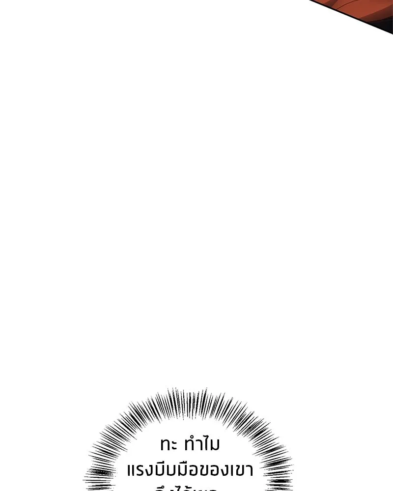 สุดยอดเทรนเนอร์แห่งยุทธภพ ตอนที่ 23 นี่สินะที่เรียกว่ายุทธภพ!! รูปที่ 58