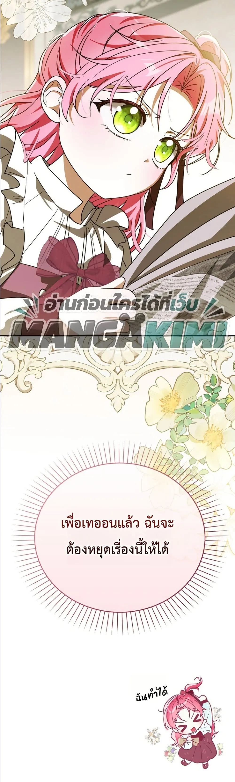 Manga-lc-com อ่านมังงะ อ่านการ์ตูน ออนไลน์ ฟรี I Will Save My Dad ตอนที่ 1 2 3 4 5 6 7 8 9 10 11 12 13 14 ฟรี ไม่มีโฆษณา Manga-lc - อ่าน มังงะ อ่าน การ์ตูน ออนไลน์ อ่านมังงะ ฟรี