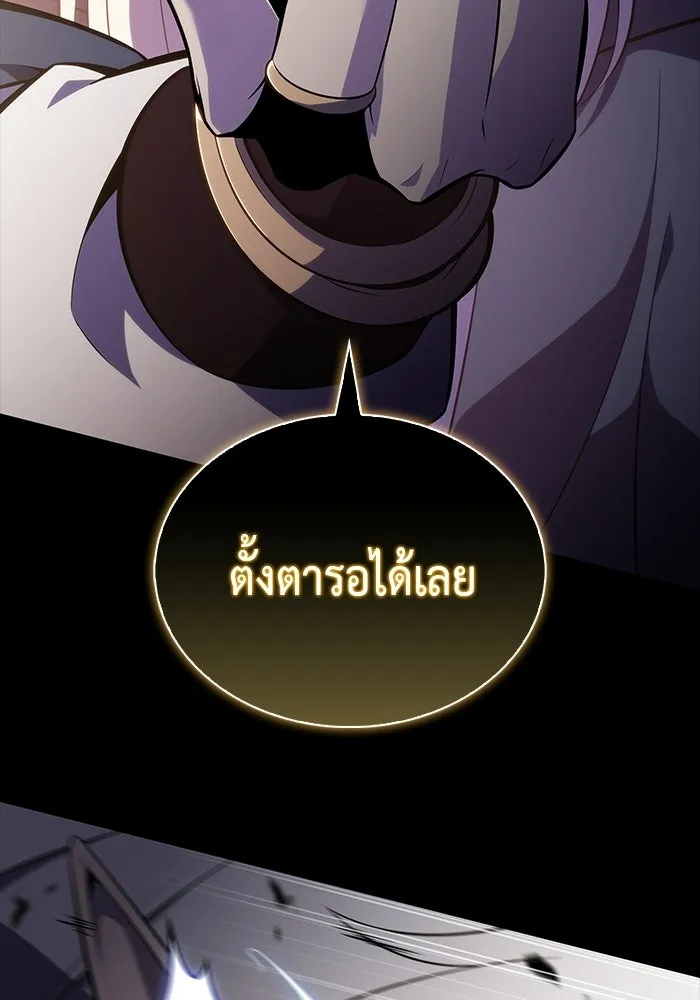 ลูกชายคนเล็กของดยุกคือมือสังหาร ตอนที่ 102 รูปที่ 79