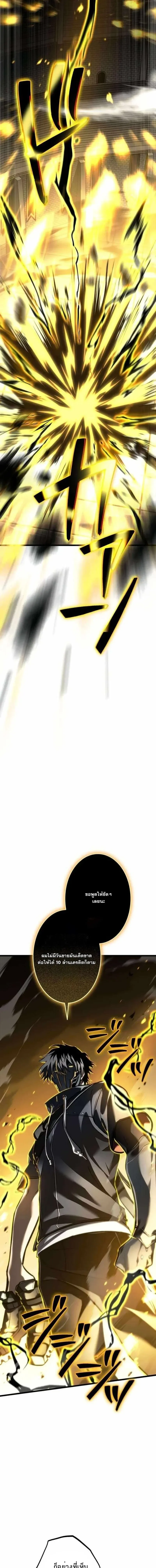 Reincarnator_s Stream การไลฟ_สดของผ_หวนค_น ตอนที่ ตอนที่ 33 รูปที่ 20