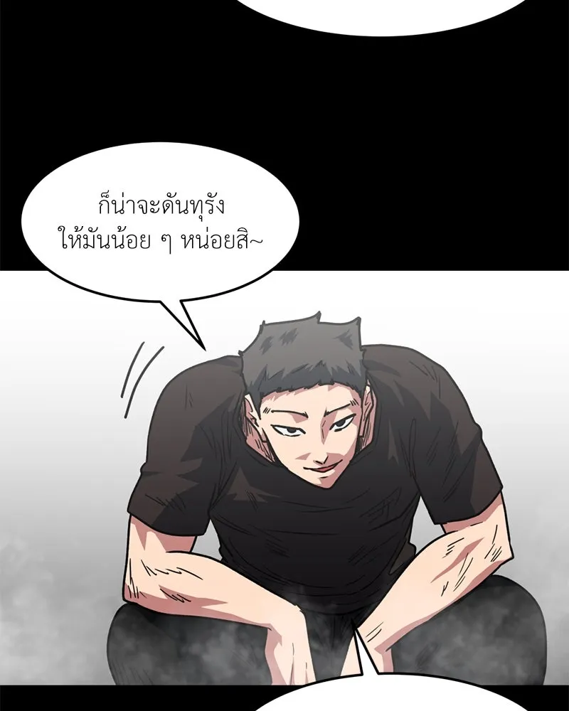 โรงเรียนสัตว์กินเนื้อ ตอนที่ 76 รูปที่ 55