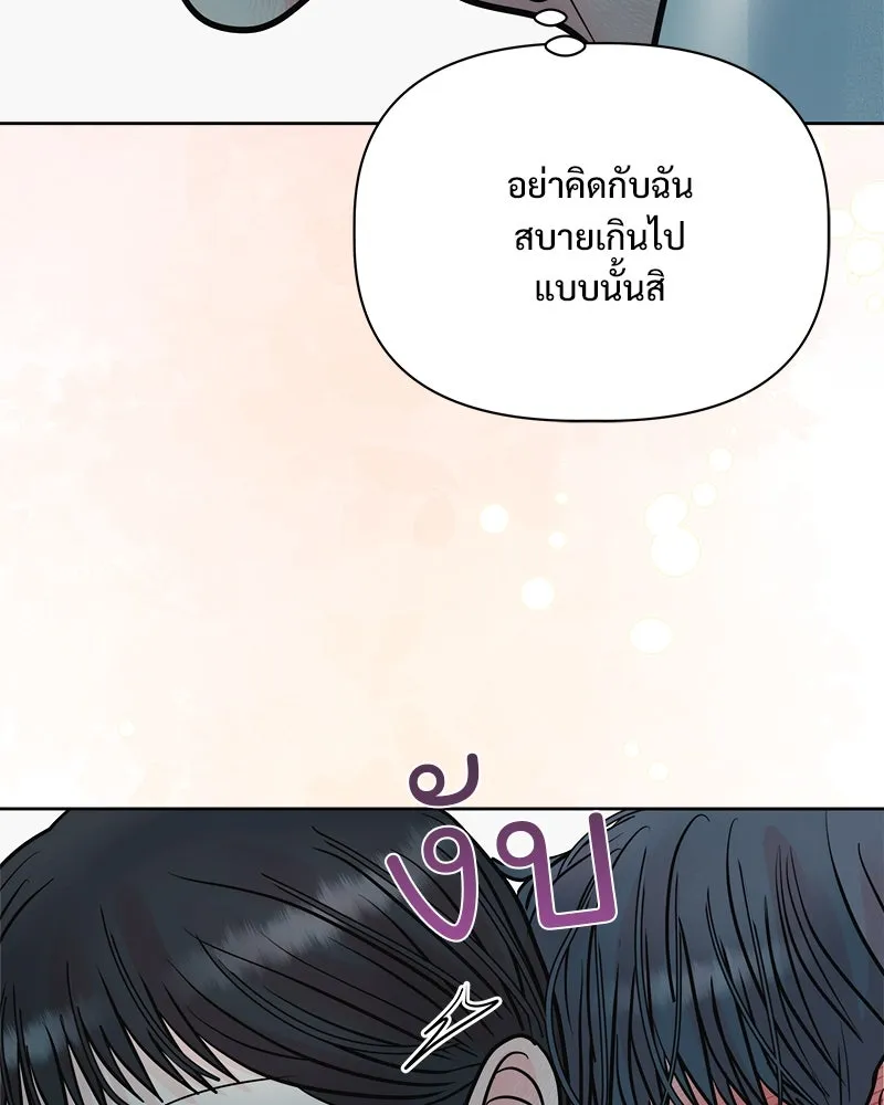 รักนี้ไม่ต้องมีเซนส์ ตอนที่ 27 รูปที่ 125