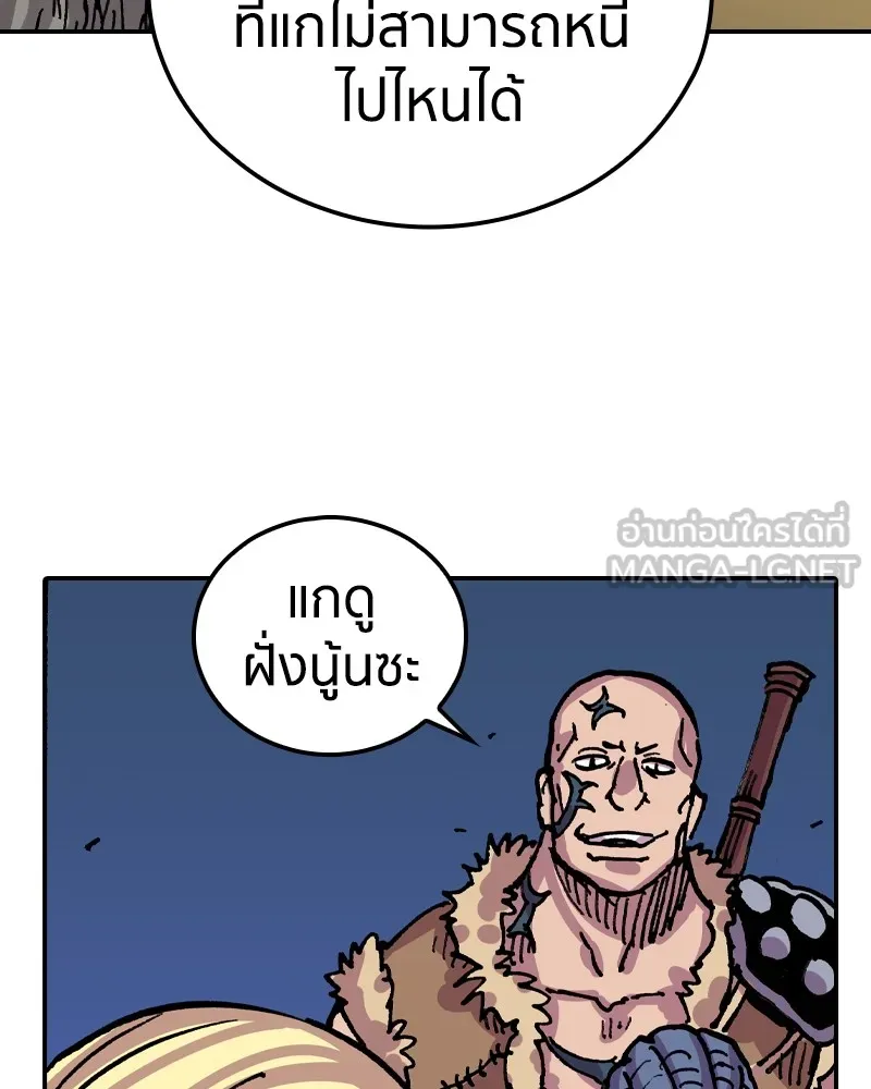 เคลวาเทส อสูรจอมราชัน ตอนที่ 10 อดีตของเนล (2) รูปที่ 69