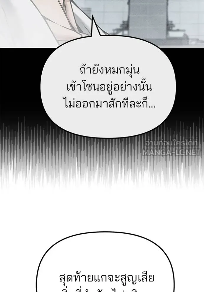 เลวฟาดเลว ตอนที่ 122 รูปที่ 115
