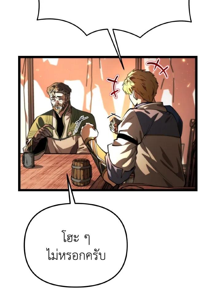 การแข่งขันของผู้เกิดใหม่ ตอนที่ 78 รูปที่ 107