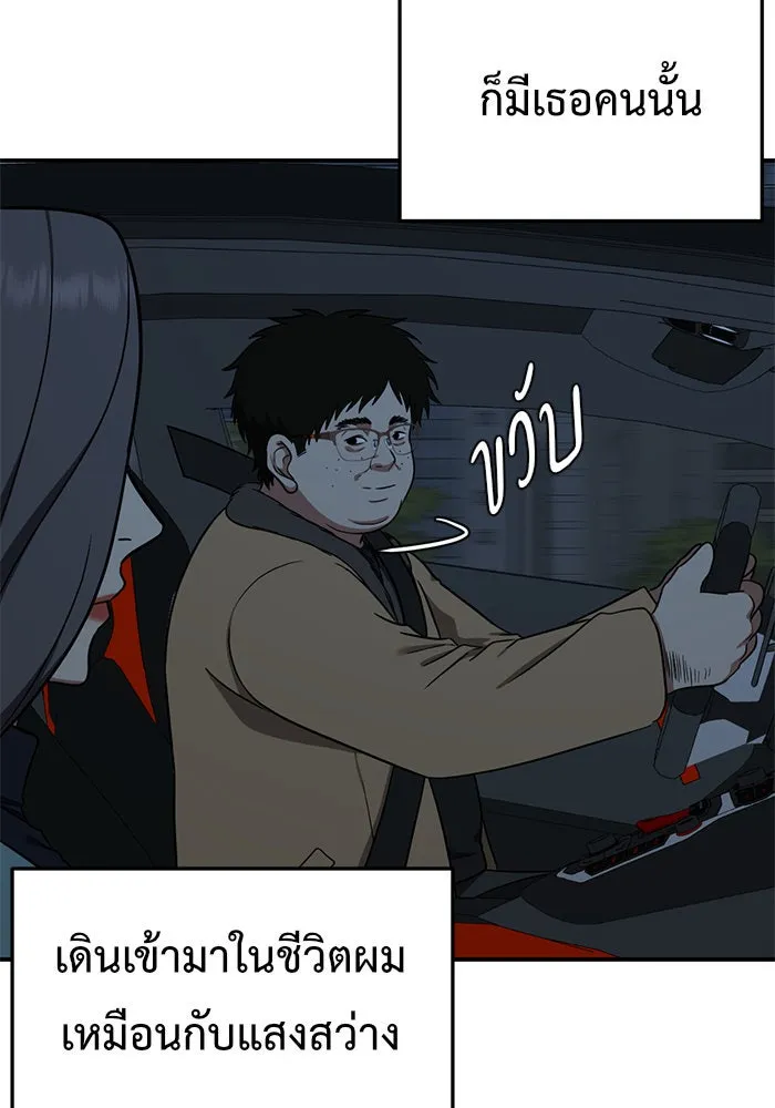 ช่วยเปลี่ยนฉันที ตอนที่ 90. เอเดน 10 รูปที่ 5