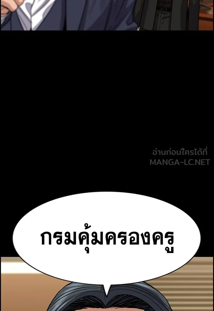 การศึกษาที่แท้จริง ตอนที่ 261 รูปที่ 102