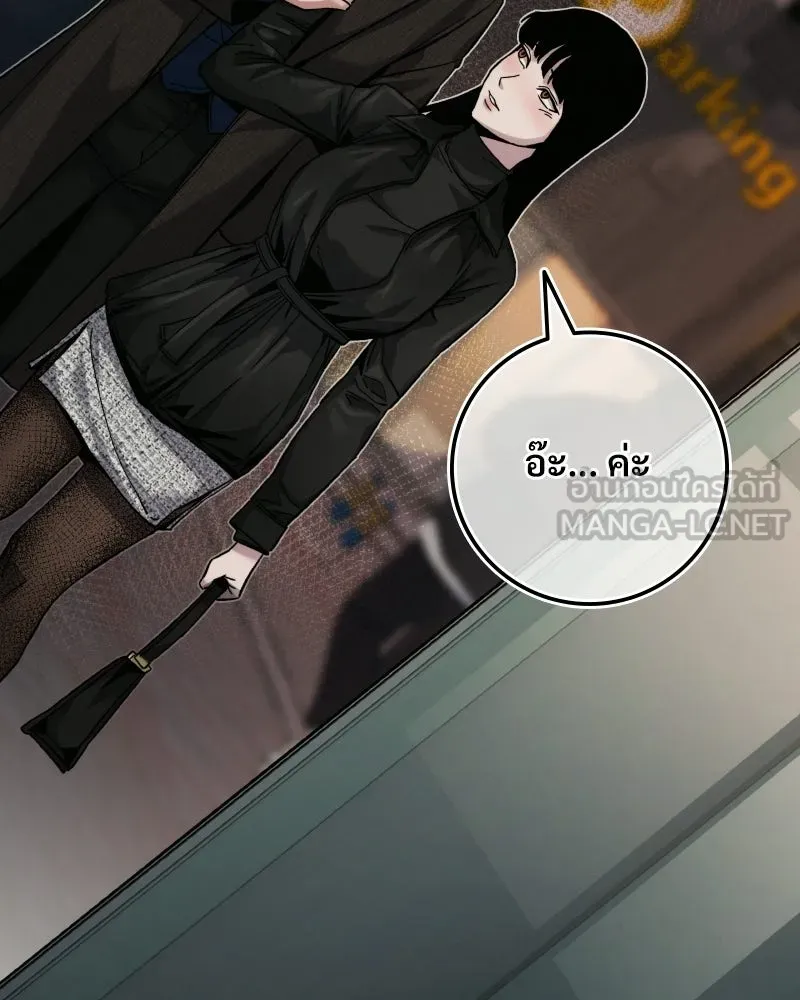 บอกมาค่าตัวเท่าไหร่ ตอนที่ 19 รูปที่ 153