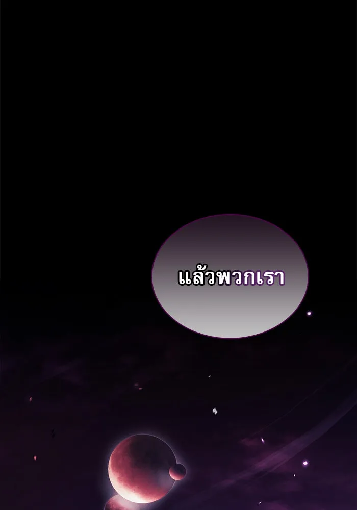 ผมไม่ได้เก่งอย่างที่คิด ตอนที่ 54 รูปที่ 190