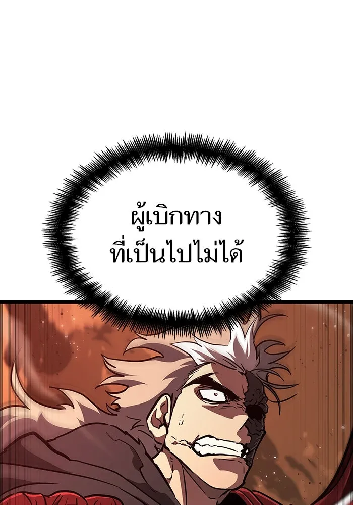 หลังวันสิ้นโลก ตอนที่ 56 รูปที่ 47