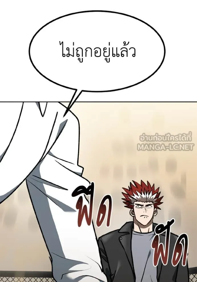 ราชาแห่งอ็อกทากอน ตอนที่ 185 รูปที่ 57