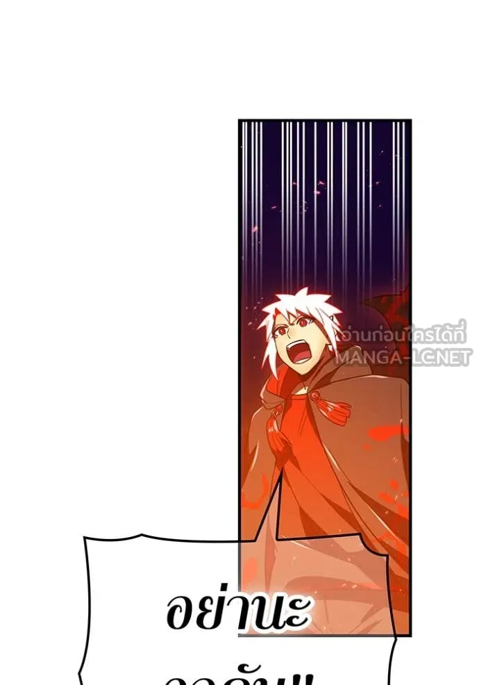 เพลเยอร์เลือดเทวะ ตอนที่ 82 รูปที่ 41
