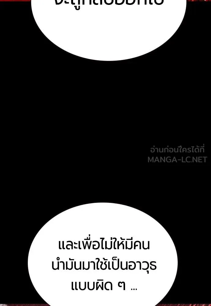 Jungle Juice ตอนที่ 173 รูปที่ 34