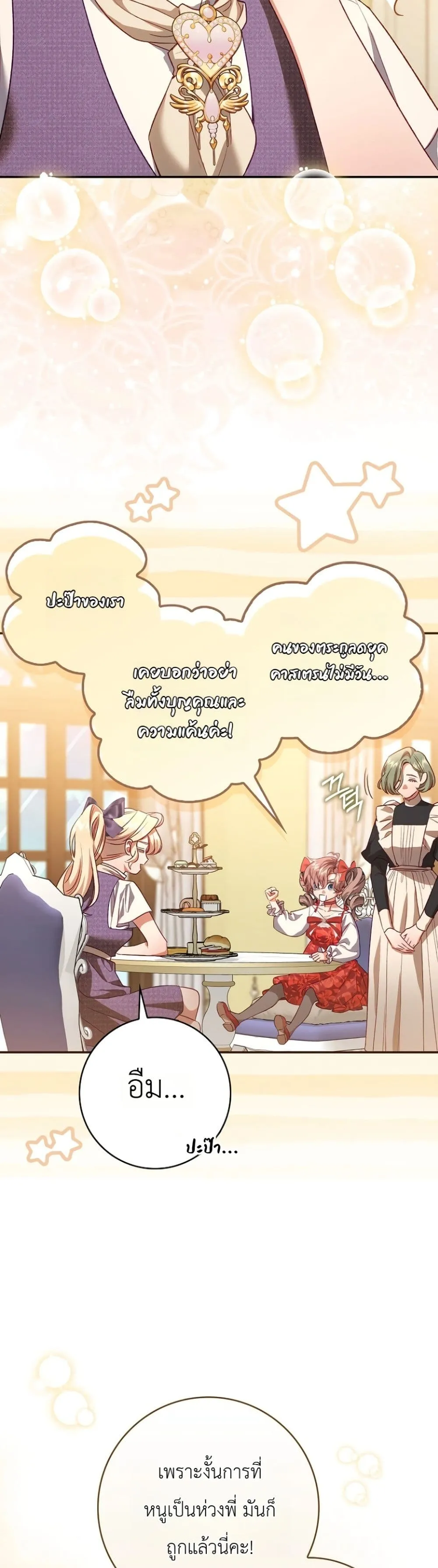 Manga-lc-com อ่านมังงะ อ่านการ์ตูน ออนไลน์ ฟรี Sister-in-Law of the Heroine in a Childcare Novel ตอนที่ 1 2 3 4 5 6 7 8 9 10 11 12 13 14 ฟรี ไม่มีโฆษณา Manga-lc - อ่าน มังงะ อ่าน การ์ตูน ออนไลน์ อ่านมังงะ ฟรี