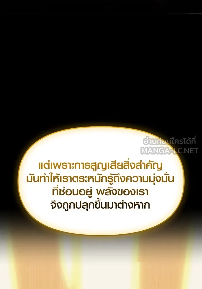 พลิกชะตาคว้าไอเทมระดับเทพ ตอนที่ 41 แย่งชิงความเป็นเทพเจ้า (1) รูปที่ 144