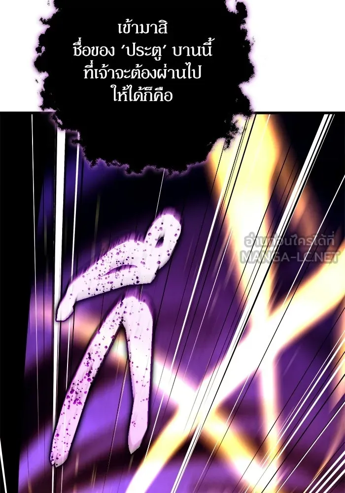 เริ่มเกมพร้อม 13 คุณสมบัติลับ ตอนที่ 13 รูปที่ 96