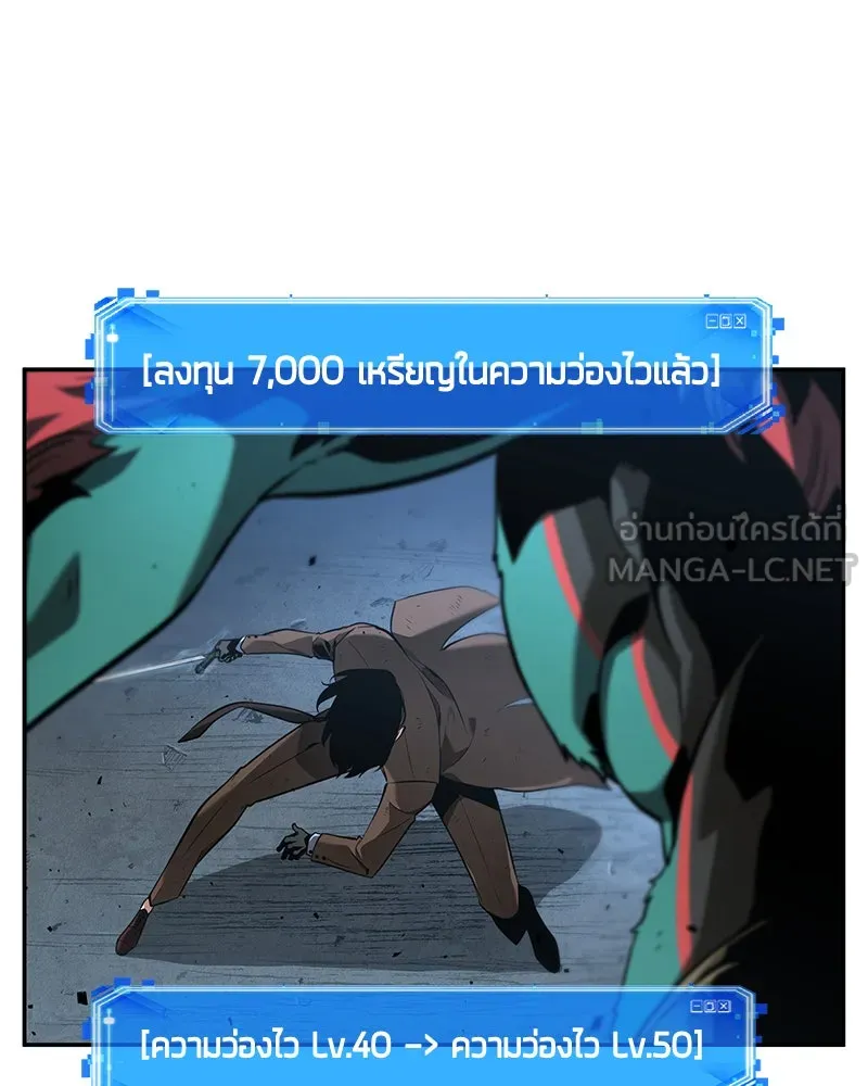 Omniscient Reader อ่านชะตาวันสิ้นโลก ตอนที่ 15 โลกที่ไร้ราชา (7) รูปที่ 123