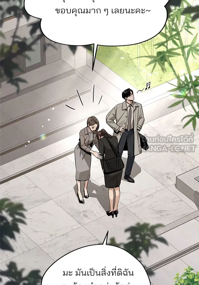 ความรักของอิซอบ ตอนที่ 60 รูปที่ 15