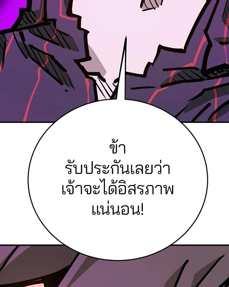 Player ตอนที่ 165 รูปที่ 115